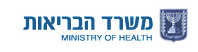 משרד הבריאות